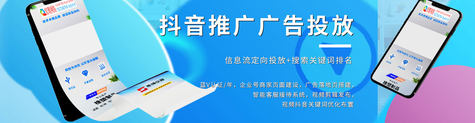 枞阳sem推广