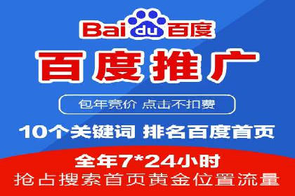 百度竞价包年效果大揭秘：从零到一的突破